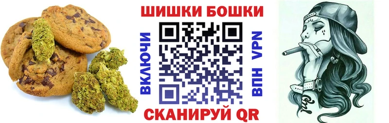 Печенье с ТГК конопля  купить закладку  Балашов 
