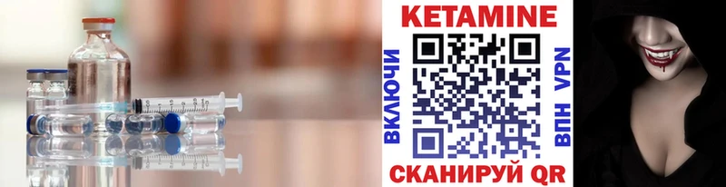 Кетамин ketamine  MEGA рабочий сайт  Балашов 