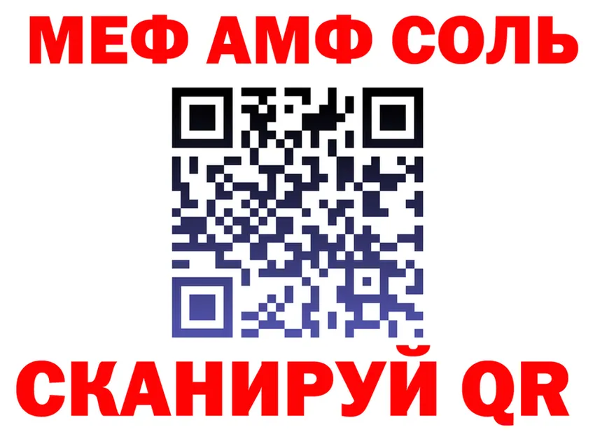 МЯУ-МЯУ 4 MMC ССЫЛКА площадка блэк спрут Балашов