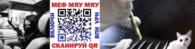 Меф mephedrone Балашов